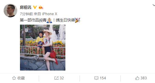 房祖名导演作品杀青,房祖名晒小时候旧照庆祝电影杀青