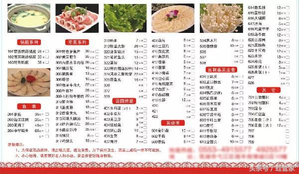 这家店在菜单上做了“手脚”，营业额翻了一倍