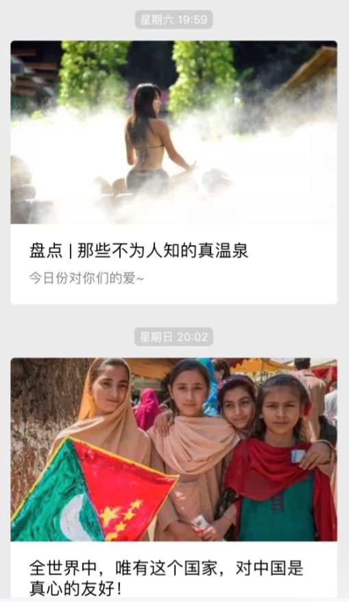 起底布拉旅行：微信号仍在发鸡汤文，执法部门已介入