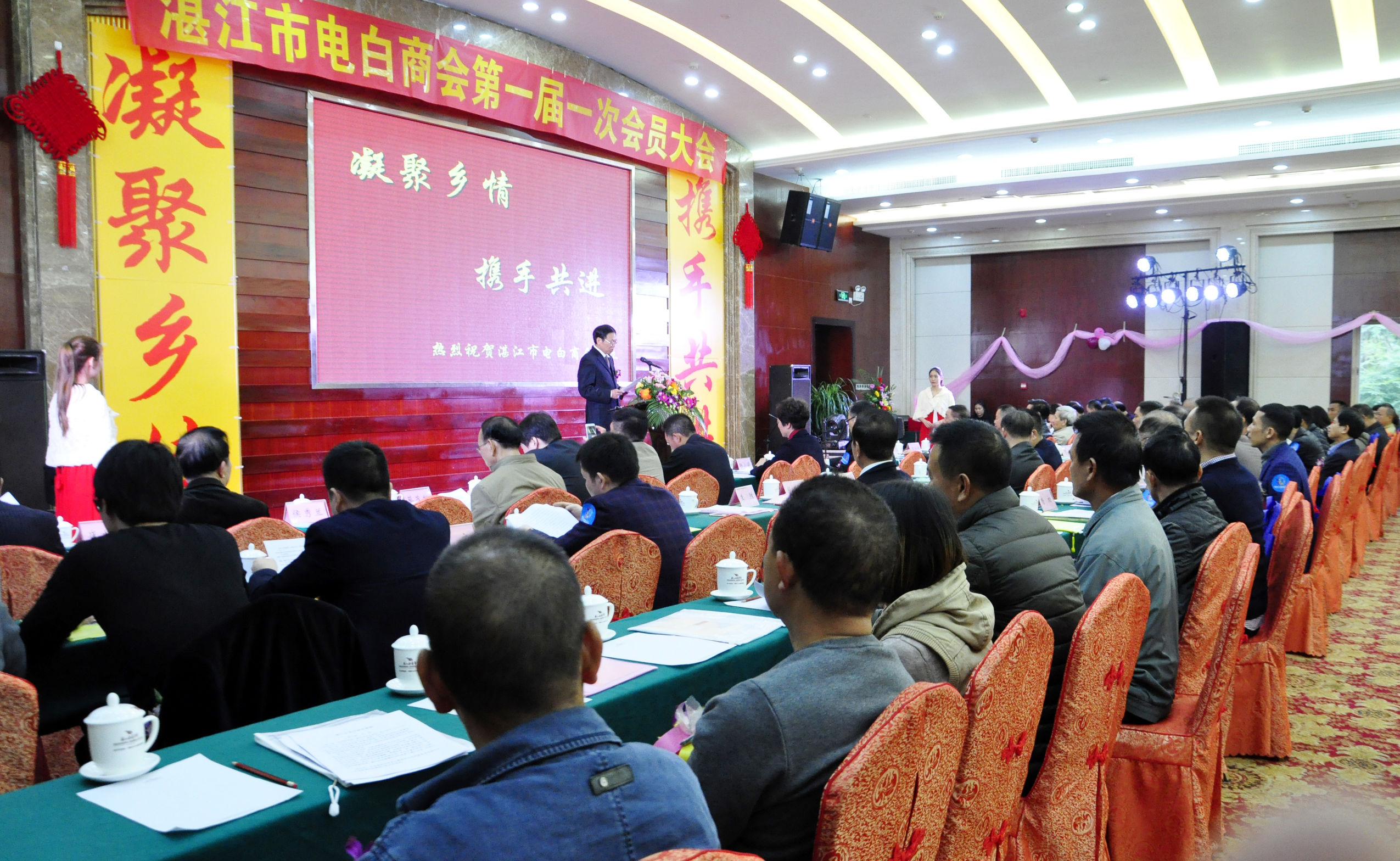 电白区马踏商会成立大会典礼,商会不忘初心共创辉煌