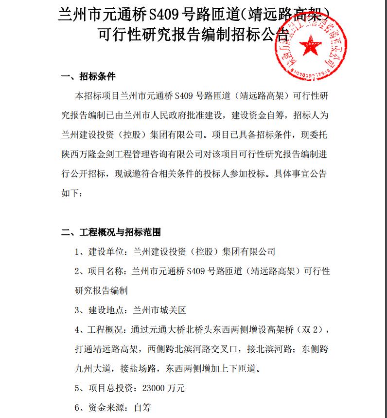 九洲高架东延线工程最新消息,九洲高架快速路东延最新消息