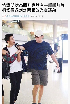 林更新沙溢藏东西综艺,林更新刘烨东北话