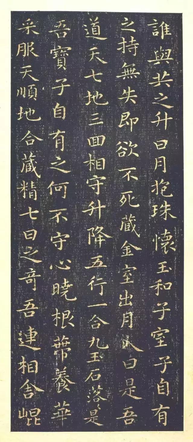 王羲之小楷《黄庭经》，放大后美醉了