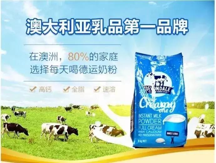 德运牛奶曾经上黑榜现在又怎样,德运奶粉到底靠不靠谱