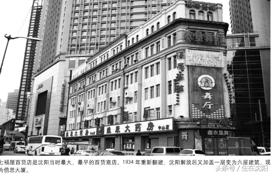 中山路七福屋百货-平面呈三角形抹去三个角日系第一家百货商店