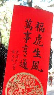 马英九春联,马英九赴台中送春联