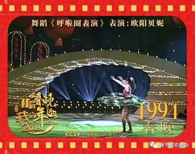 我的春晚我的年历届回顾,历届央视春晚金曲回顾90年代篇下