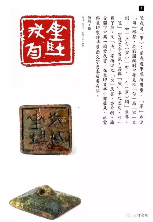 大美中国主题的书法作品,大美篆刻