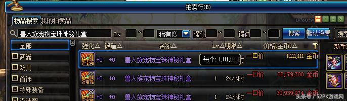 dnf2018春节套详解,dnf2018春节套销售时长