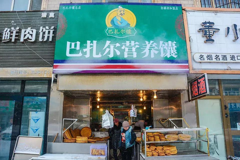 昌吉哪一家的馕做的好吃,昌吉最好吃的馕饼