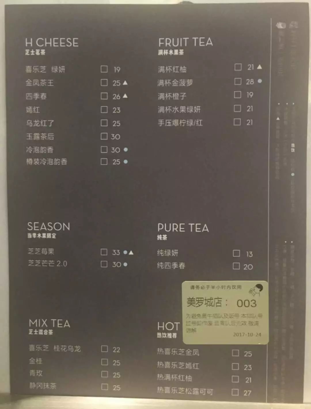 福建省喜茶加盟电话,福州市喜茶