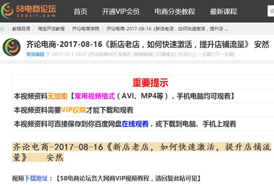 淘宝开店新手教程免费观看,淘宝开店教程详细步骤保证金