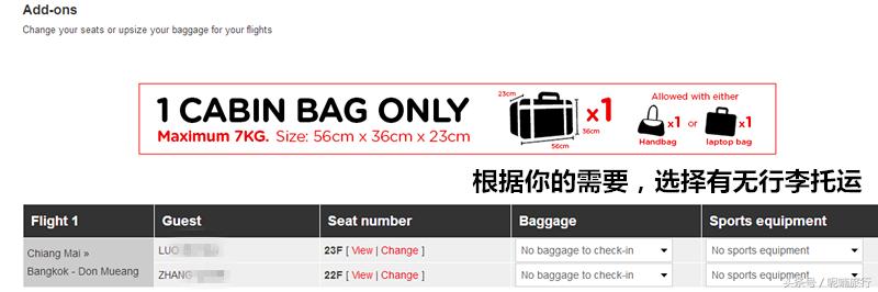 亚航可以提前多久在网上值机,亚航值机一般提前多久