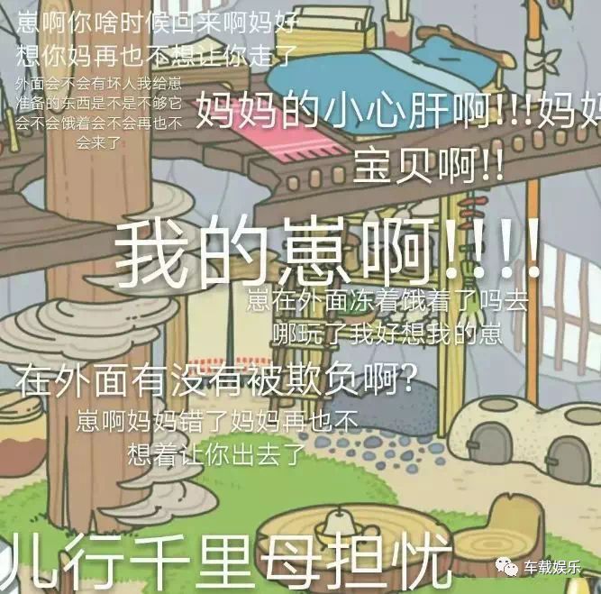 蛙儿子的旅行,蛙儿子旅行