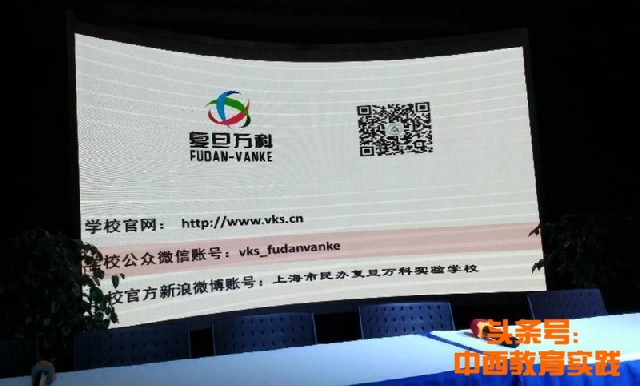 上海复旦万科实验小学入学条件,复旦万科实验学校小学班制