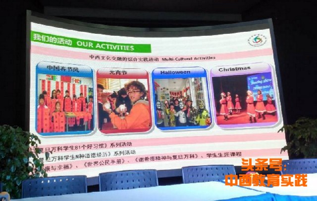 上海复旦万科实验小学入学条件,复旦万科实验学校小学班制