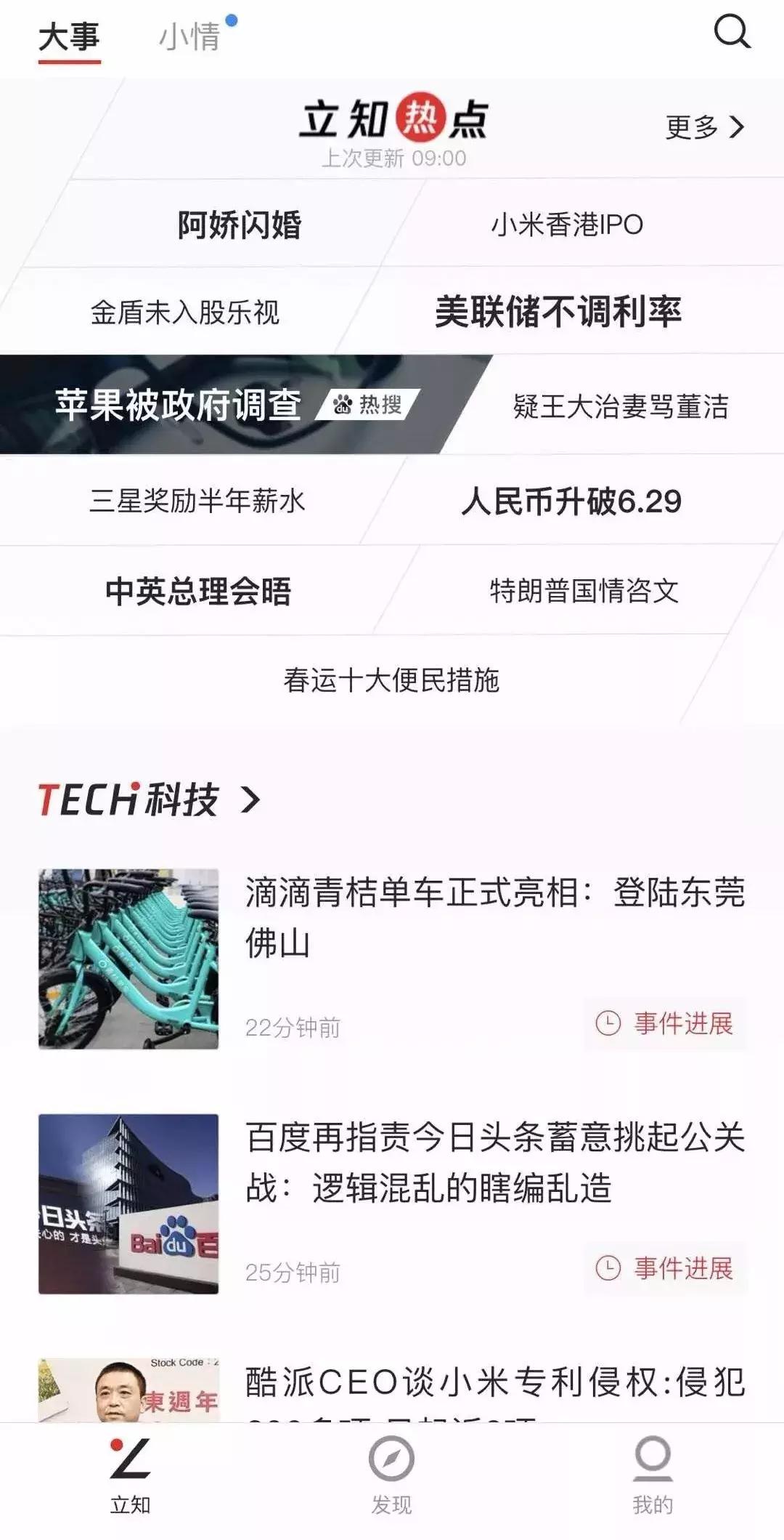 腾讯官方回应抄袭事件,腾讯承认抄袭