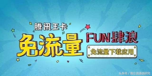 联通不免流是什么原因,联通什么卡刷抖音免流