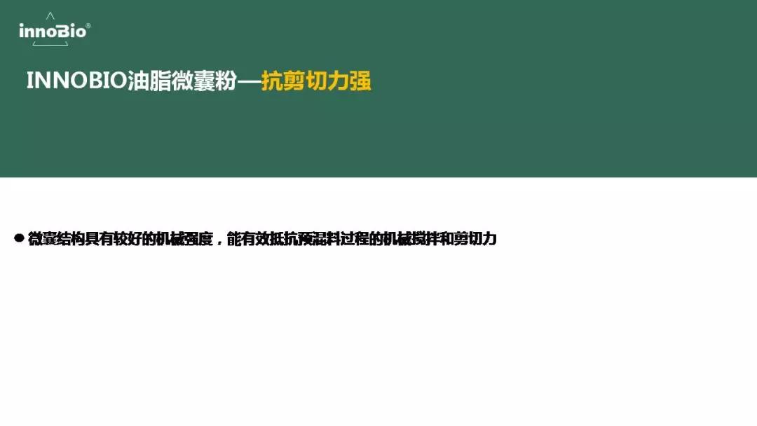 「学食·知识分享会第五讲」国人脂肪酸支持计划PPT