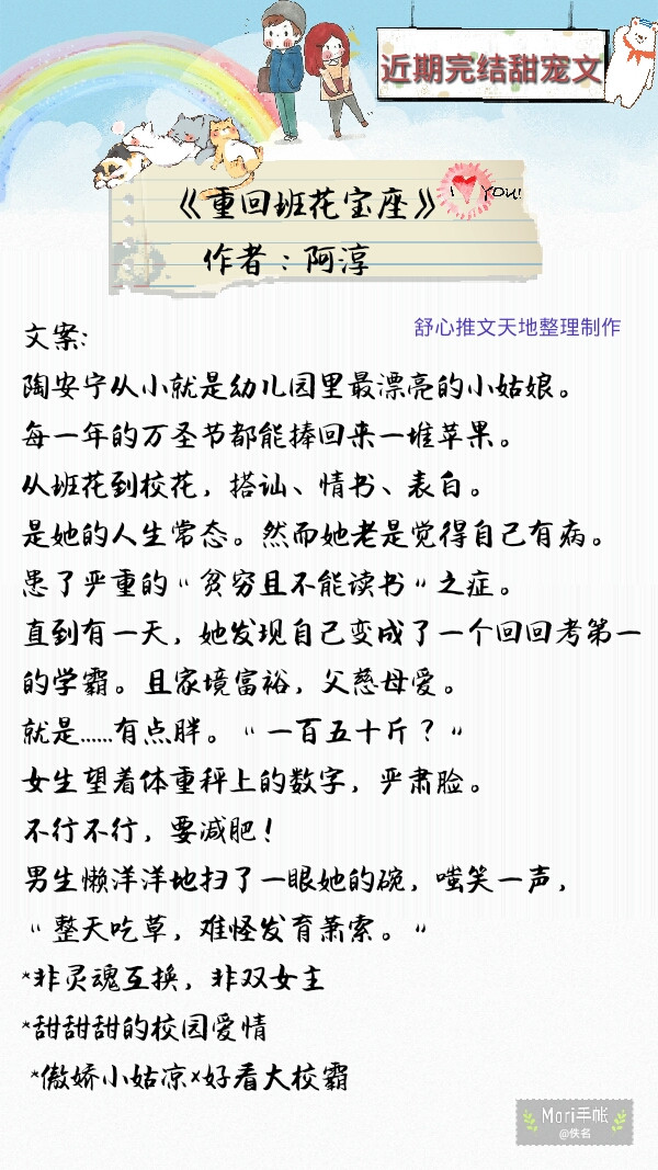 推荐甜宠无虐的小甜文,甜文宠文超甜无虐短小说推荐