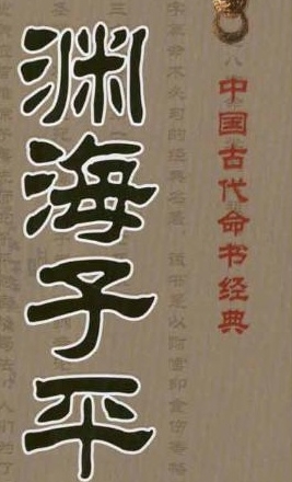 偏印枭印的区别,倒食和偏印是一个意思吗