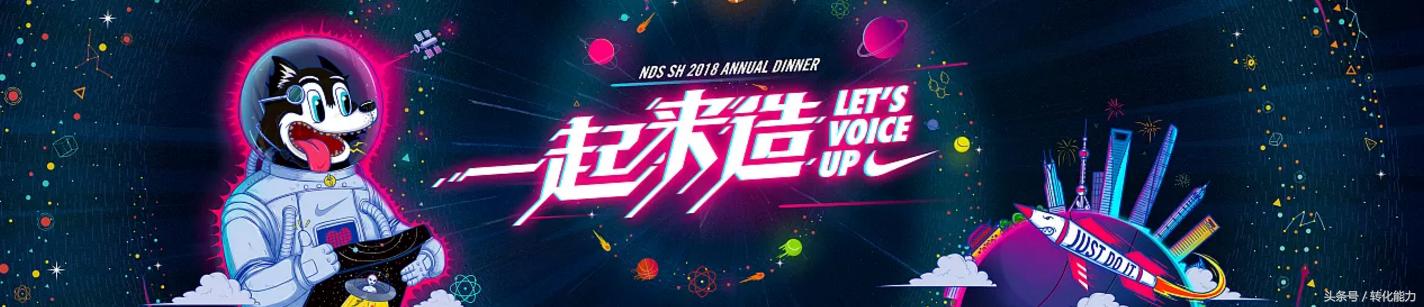 今年的年会主题什么比较好,2018年会活动方案