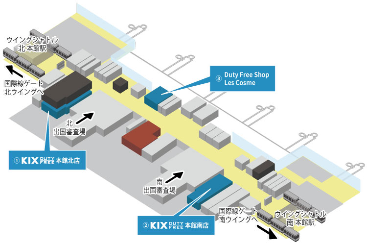 大阪关西机场免税商品怎么过关,全球12家机场免税店