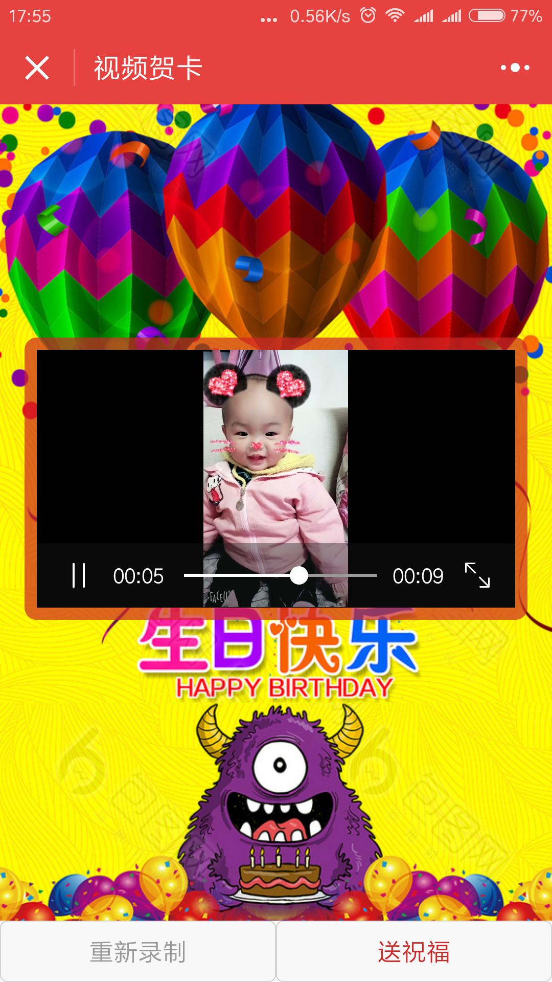 可编辑新年祝福小程序,小程序新年祝福