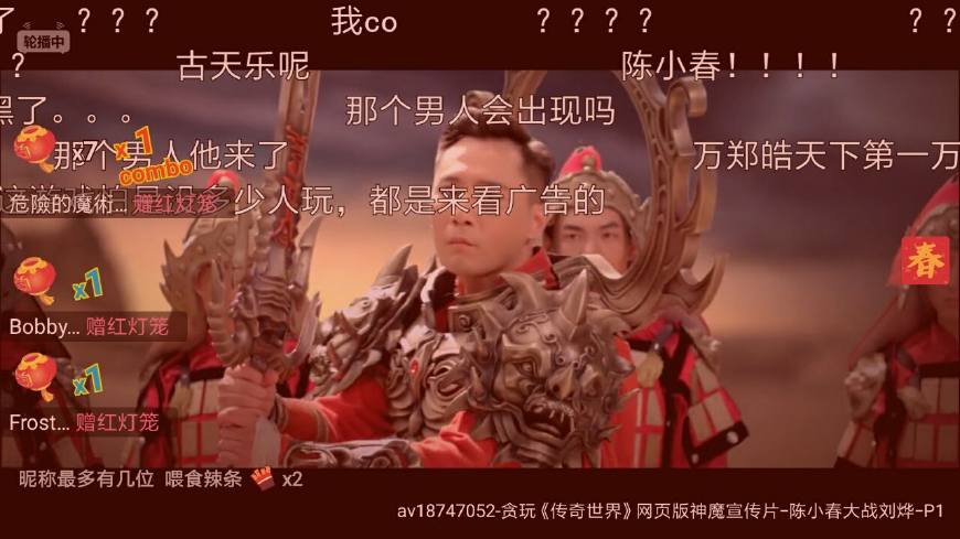 古天乐贪玩蓝月传奇,古天乐贪玩蓝月至尊