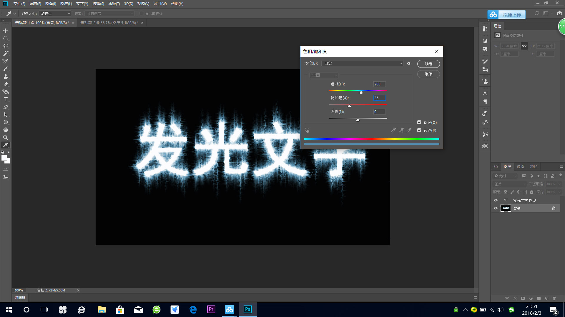 ps发光金属字体效果怎么做,ps教程ps设计制作发光字