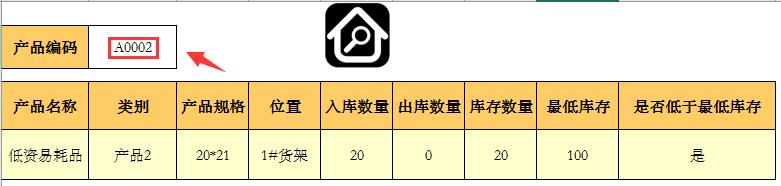 简单库存自动管理表格,自动库存管理系统一键入库