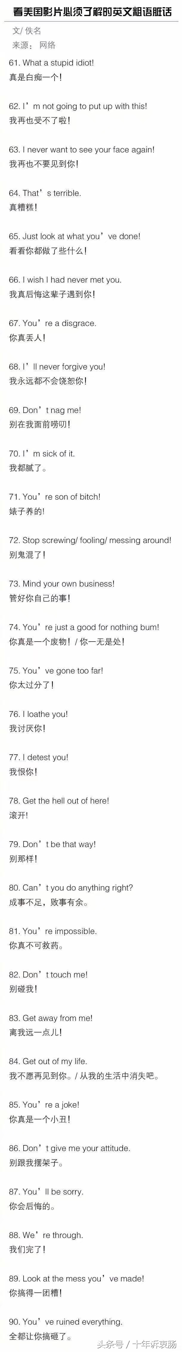 教你如何霸气怼人的句子,如何幽默的怼人