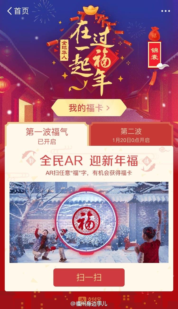 支付宝新年红包在哪里找到,2019年支付宝领红包活动五月
