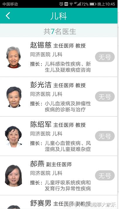 医院一般线上挂号有哪些方式,114挂号网上预约挂号怎么挂专家号