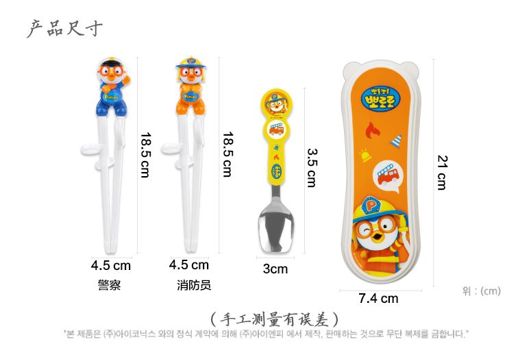 韩国pororo儿童餐具,啵乐乐韩国儿童餐具