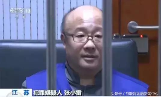 骗300亿无法兑付，还为*妇情**买了多套房！钱宝网张小雷把钱都花了