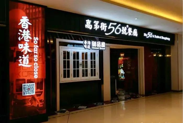 济南最好吃的粤菜馆子Top12，不好吃请打我脸！