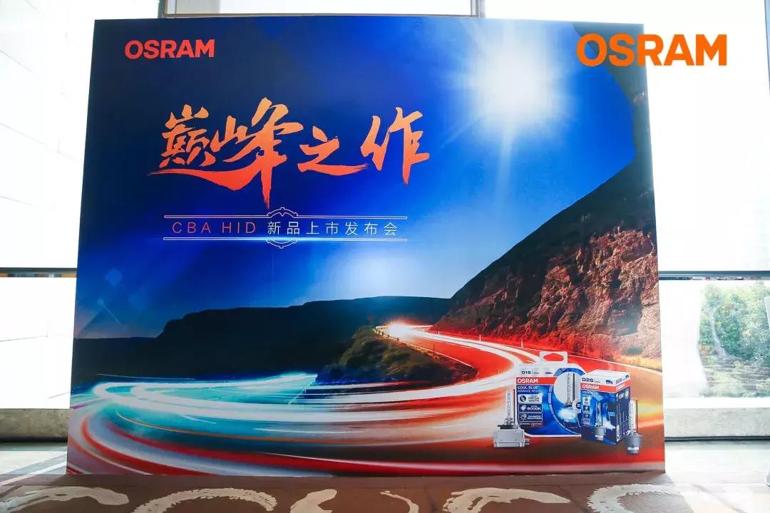 鑫帕欧司朗御天虎,欧司朗鑫帕车灯优惠