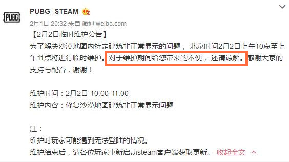 绝地求生蛇哥复播后水平直线下降,绝地求生蛇哥事件全集