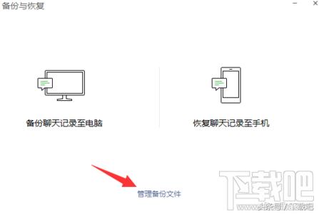 电脑微信怎么导出聊天记录文本,微信电脑端聊天记录导出到手机