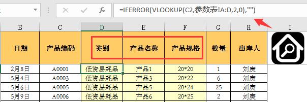 简单库存自动管理表格,自动库存管理系统一键入库