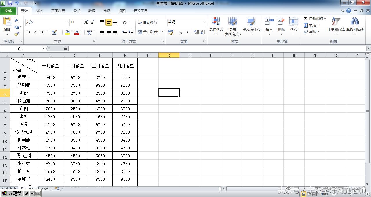 怎样绘制word斜线表头,word制作多斜线表头的操作方法