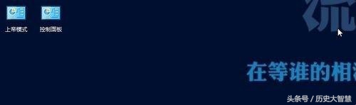 上帝模式win7怎么操作,上帝模式win7有什么用处