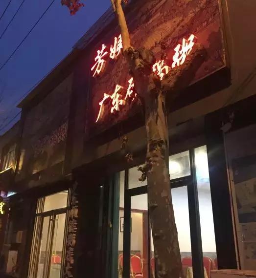 济南最好吃的粤菜馆子Top12，不好吃请打我脸！