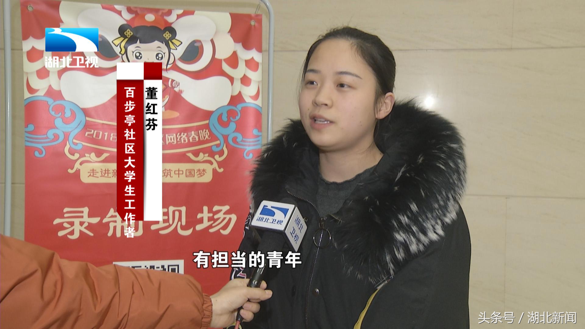 武汉春晚直播完整版,全国社区网络春晚完整版