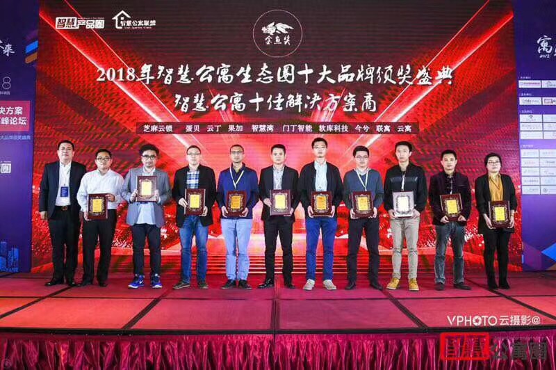 百创整装荣膺“2018年智慧公寓最佳工程服务商”！