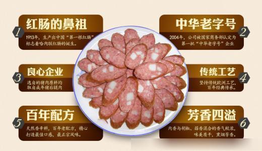 哈尔滨红肠肉联品牌,秋林肉联商委红肠测评