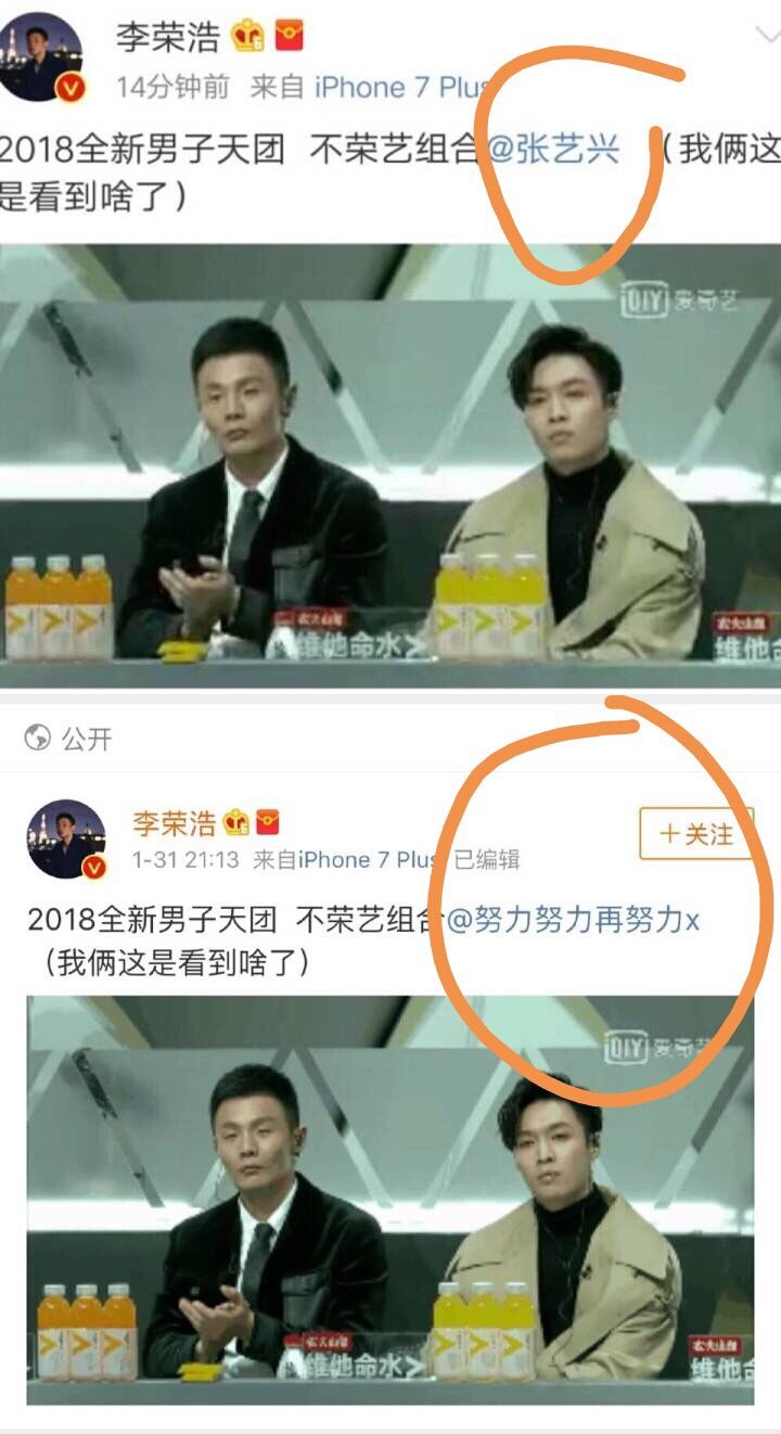 李荣浩和张艺兴组合,张艺兴李荣浩一起参加的综艺节目