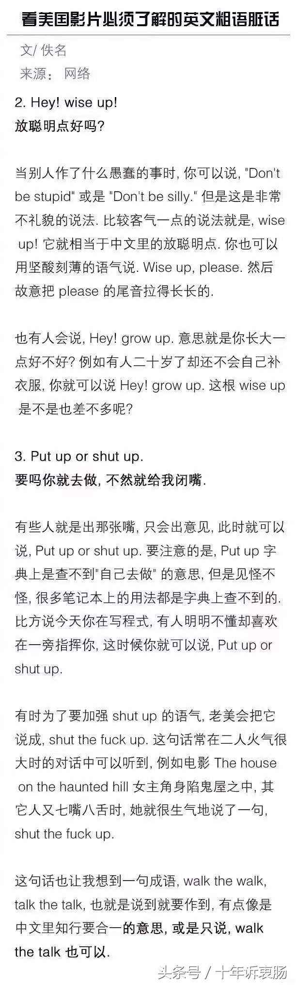 教你如何霸气怼人的句子,如何幽默的怼人