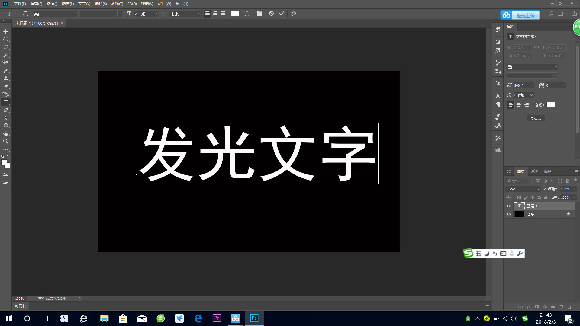 ps发光金属字体效果怎么做,ps教程ps设计制作发光字
